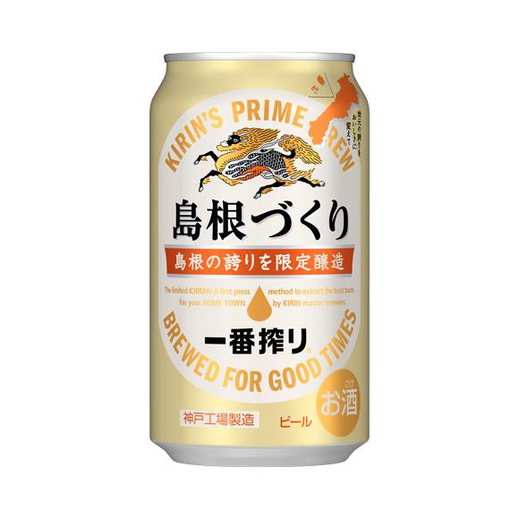 beer_shimane
