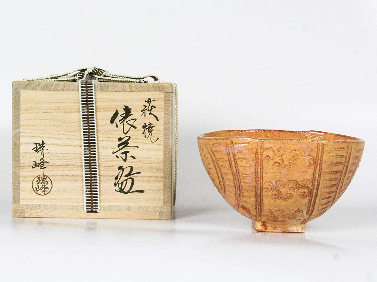 お茶道具 萩焼 俵茶椀 大野瑞峰造 茶道具 幅14×11.5×高8cm-